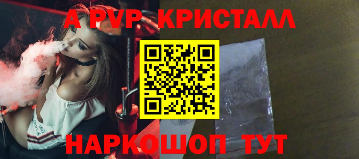 А ПВП мука  купить  сайты  Вход с VPN  Реж  Alfa_PVP СК КРИС 