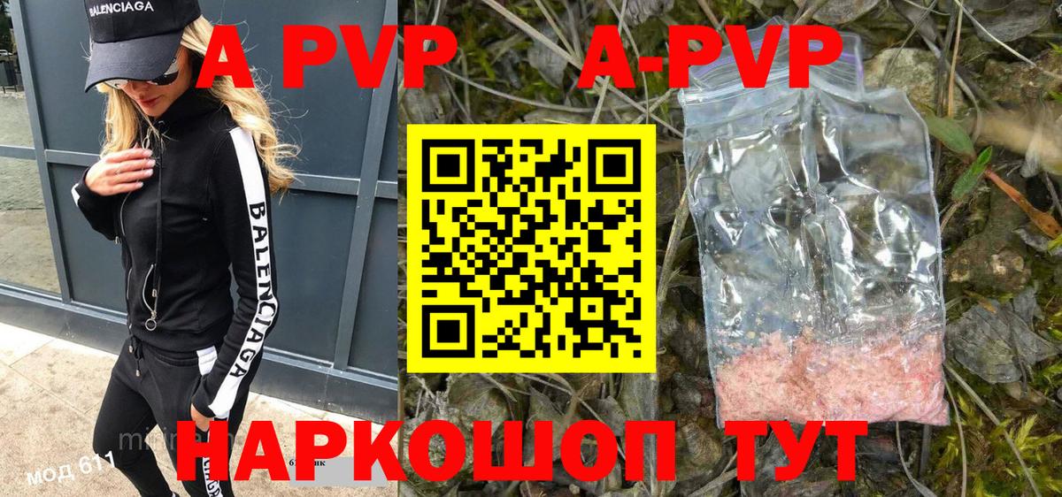 A-PVP VHQ Реж