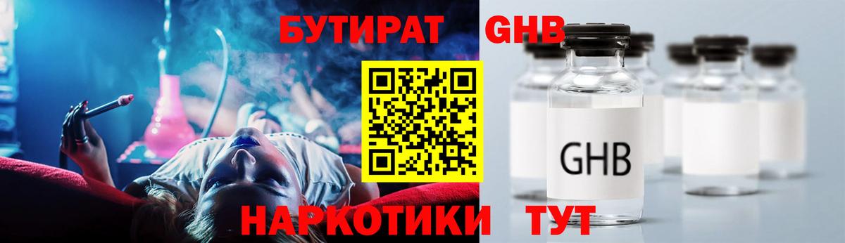 Реж  БУТИРАТ  Вход с VPN  БУТИРАТ оксана 