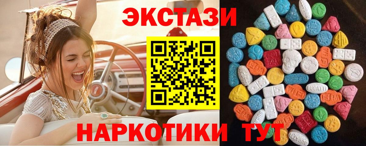 Экстази таблы Реж