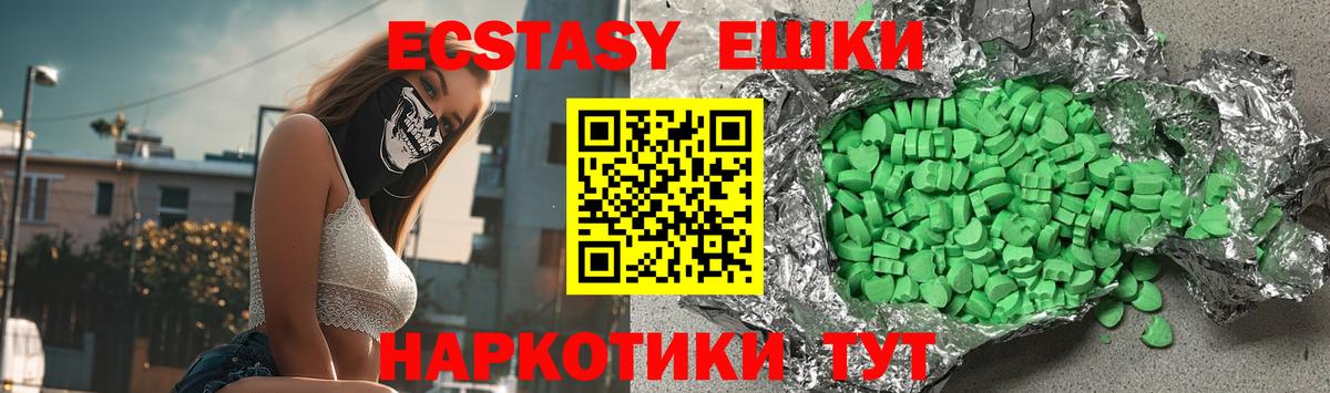 купить   Экстази  Реж  Вход с VPN  Экстази TESLA  даркнет клад  ЭКСТАЗИ ешки 