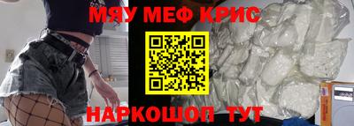 меф Свободный