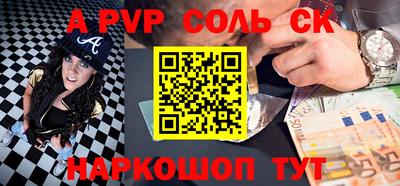 меф Свободный