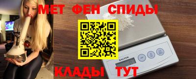 меф Свободный