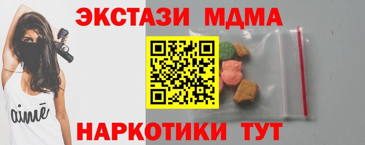 МДМА VHQ  МДМА  Вход с VPN  Реж  MDMA молли 