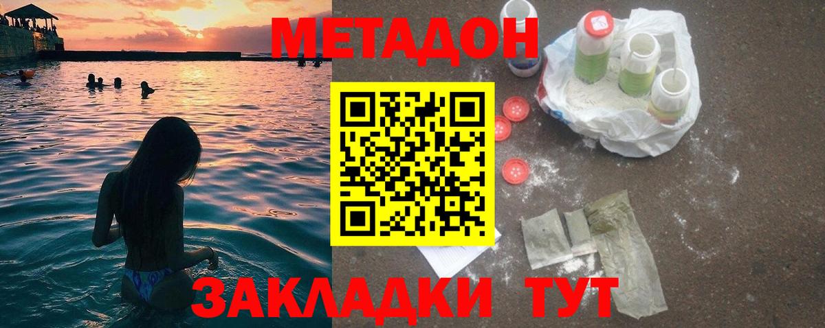 Метадон мёд Реж