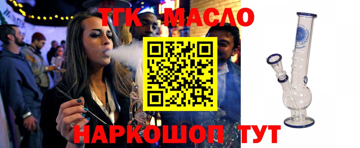 ТГК вейп Реж