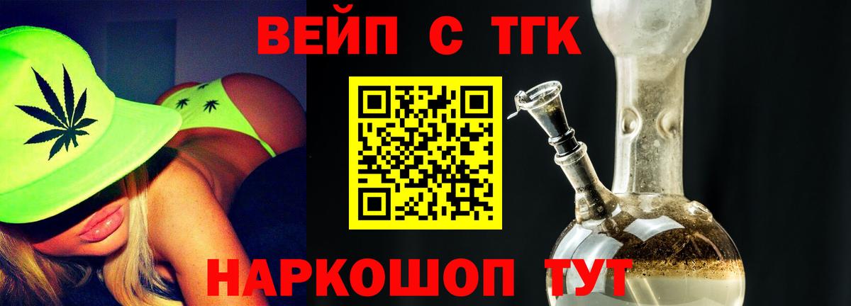 ТГК THC oil  ТГК THC oil  Вход с VPN  Реж 